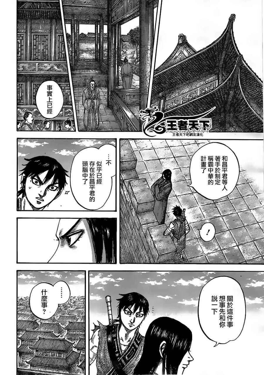 第438话 第11页