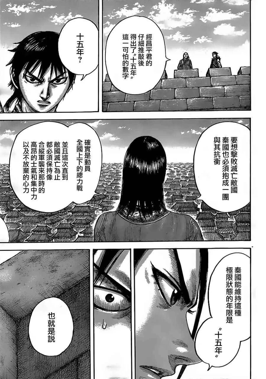第438话 第12页