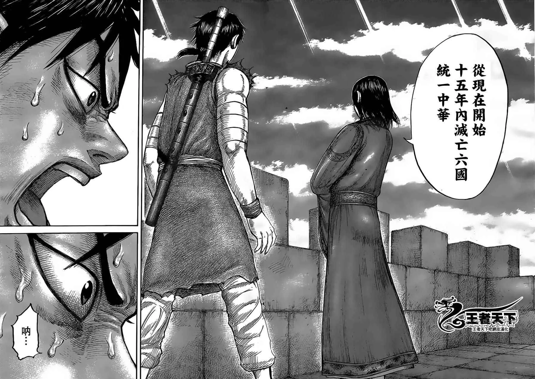 第438话 第13页
