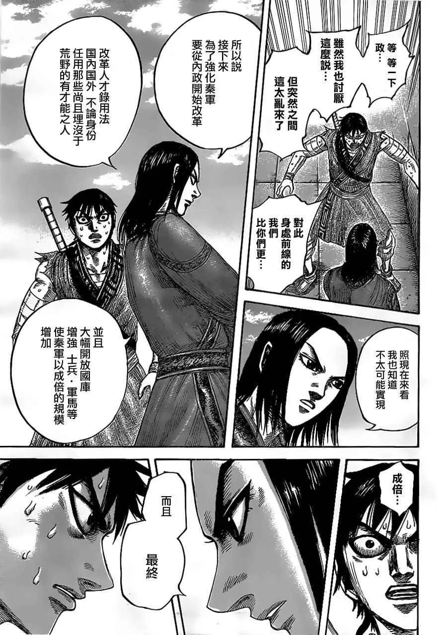 第438话 第15页