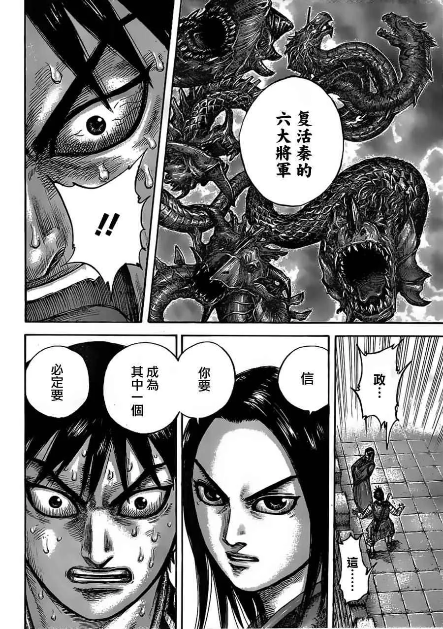 第438话 第16页