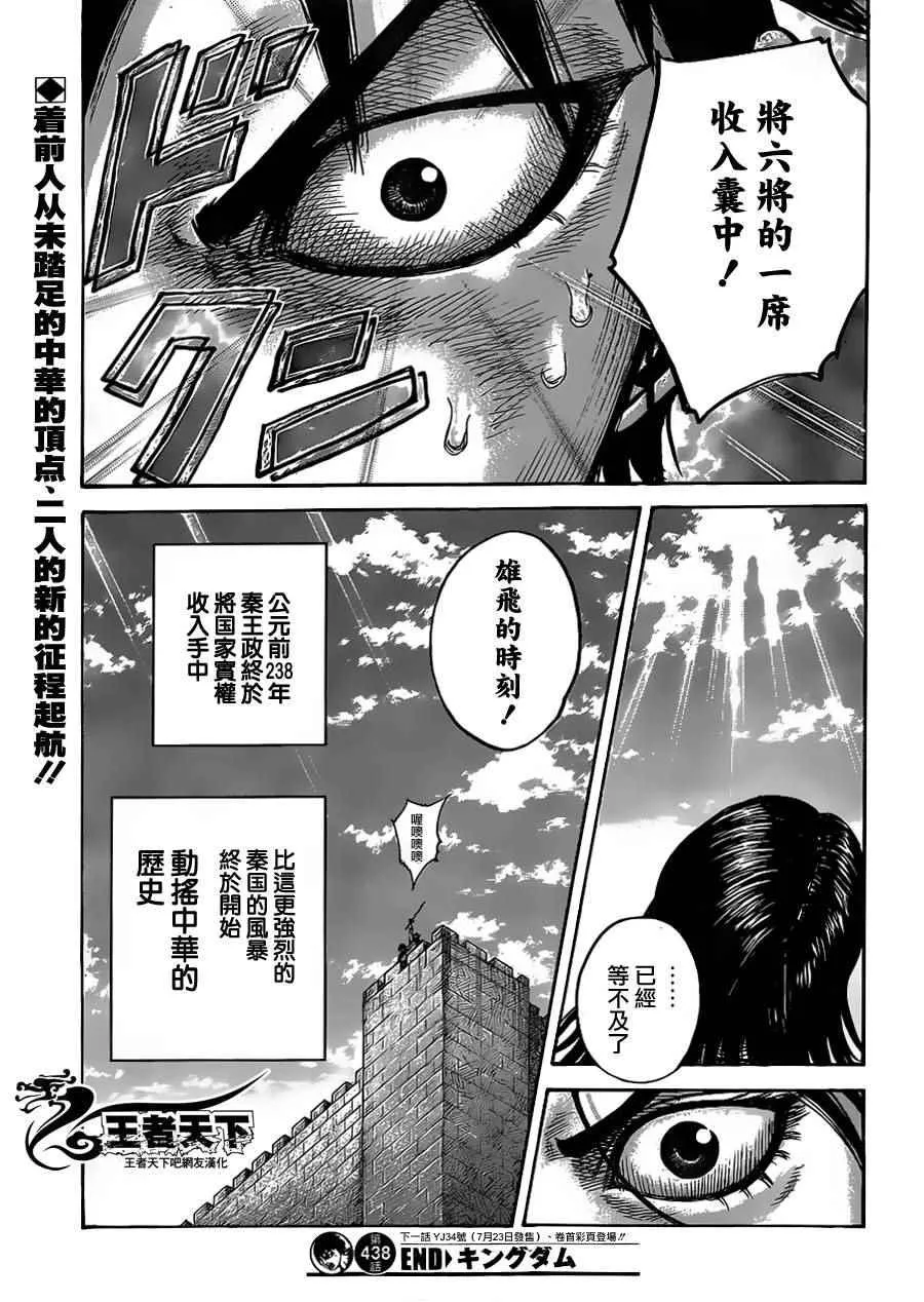 第438话 第17页