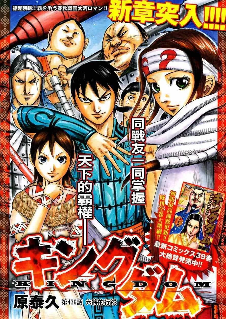 第439话 第1页