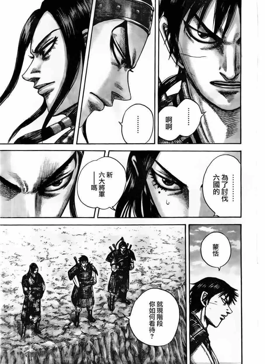 第439话 第2页