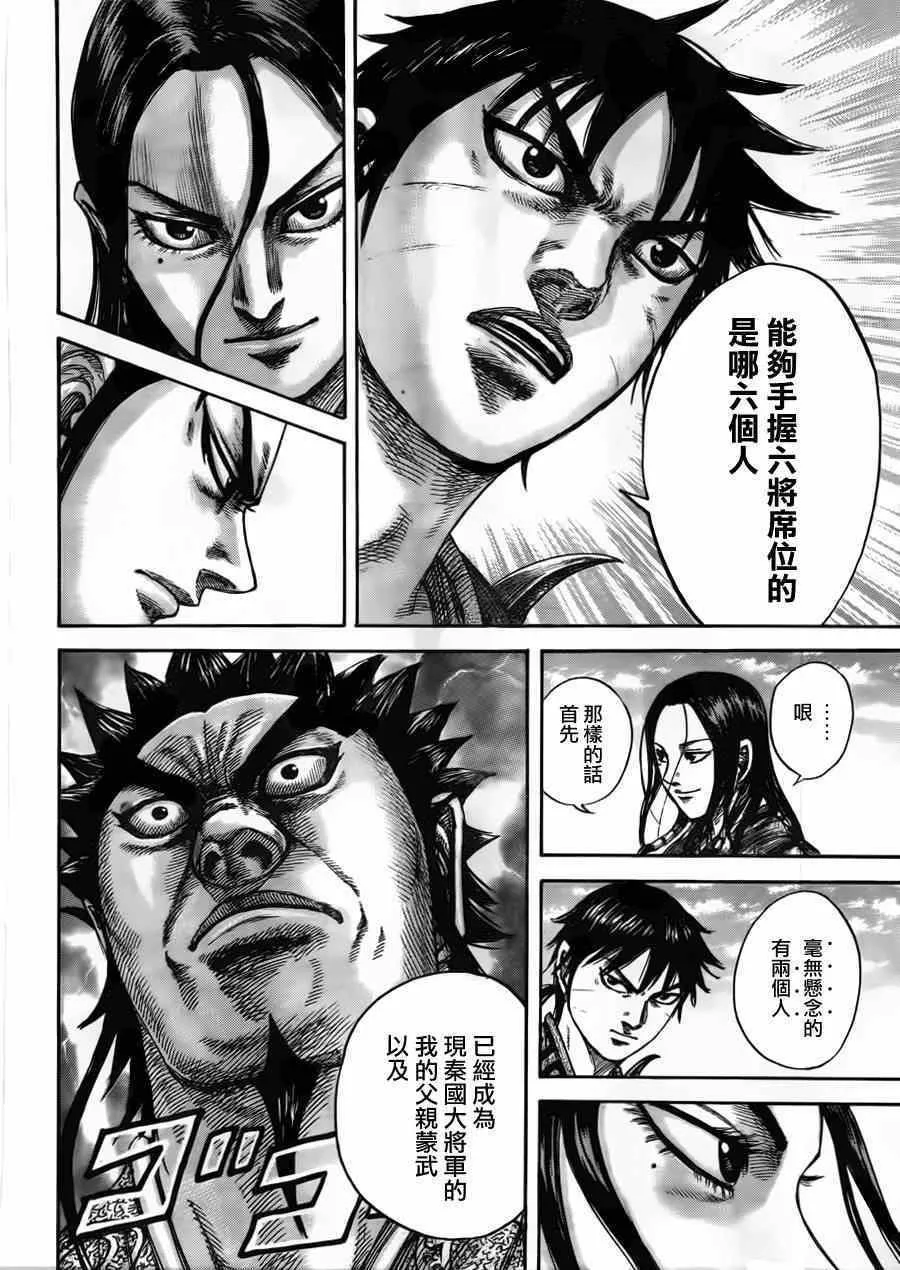 第439话 第3页