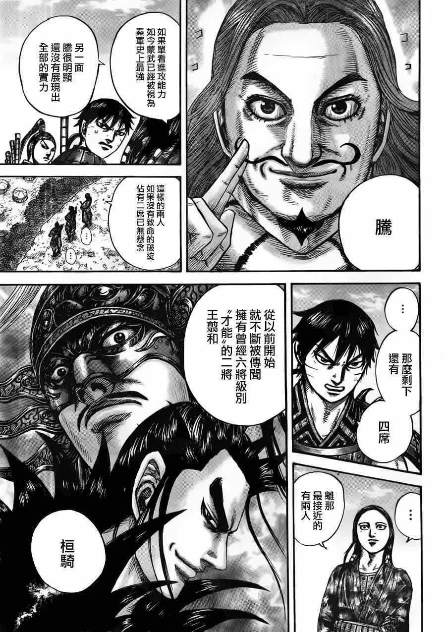 第439话 第4页