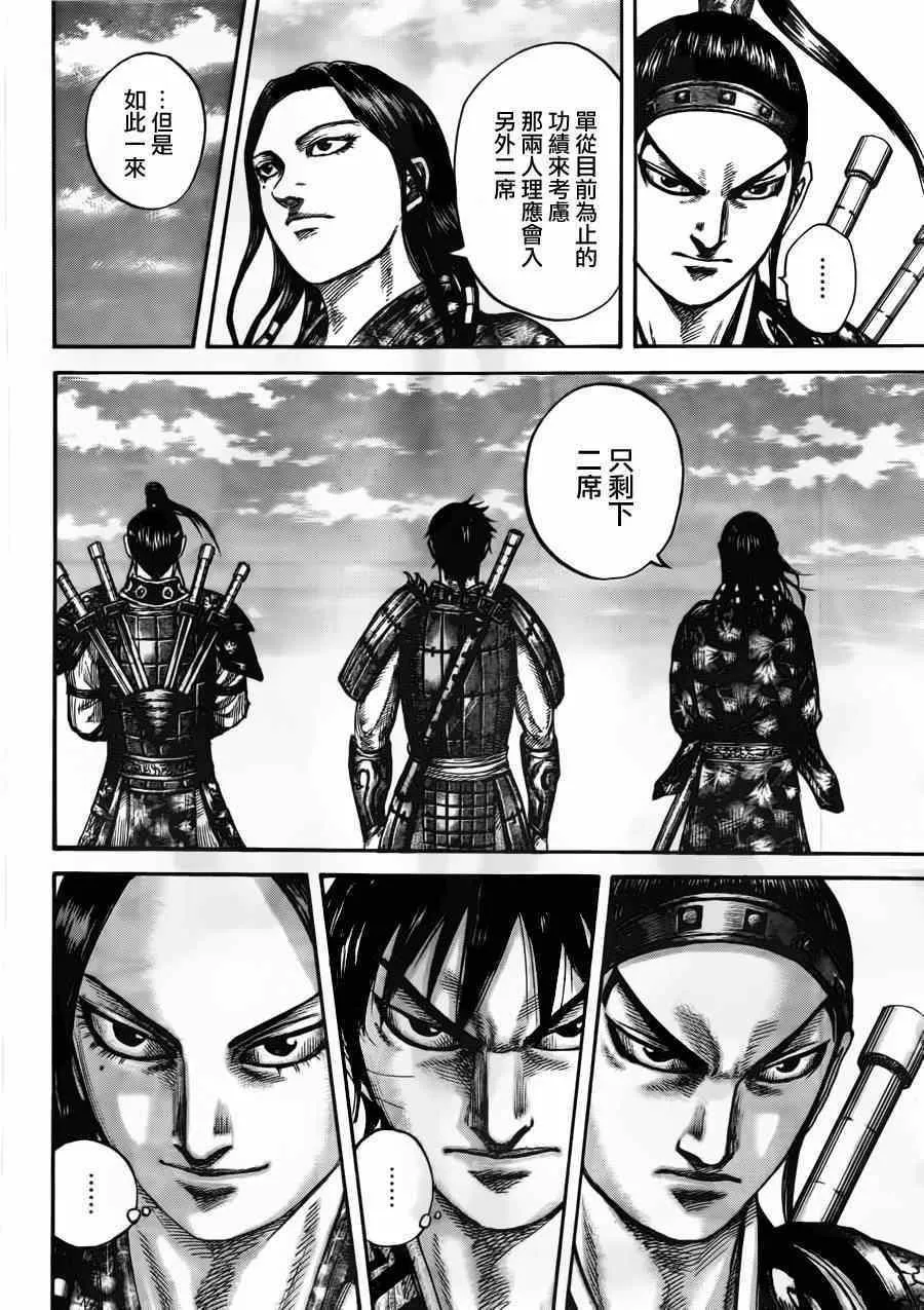 第439话 第5页