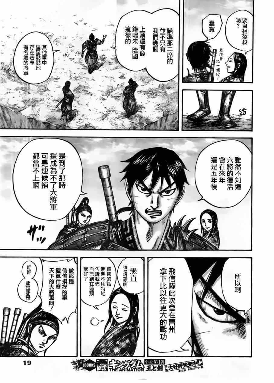 第439话 第6页