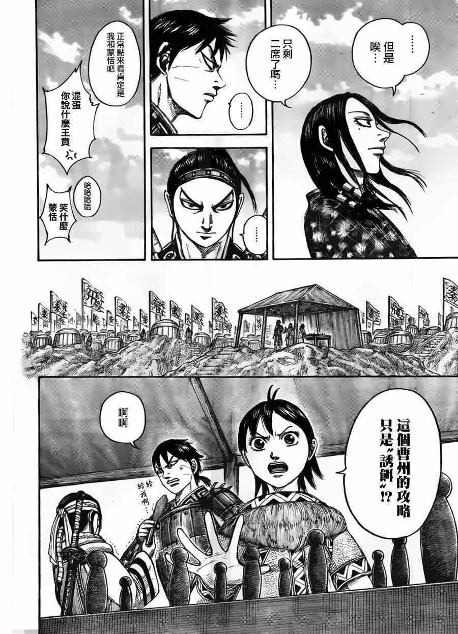第439话 第7页