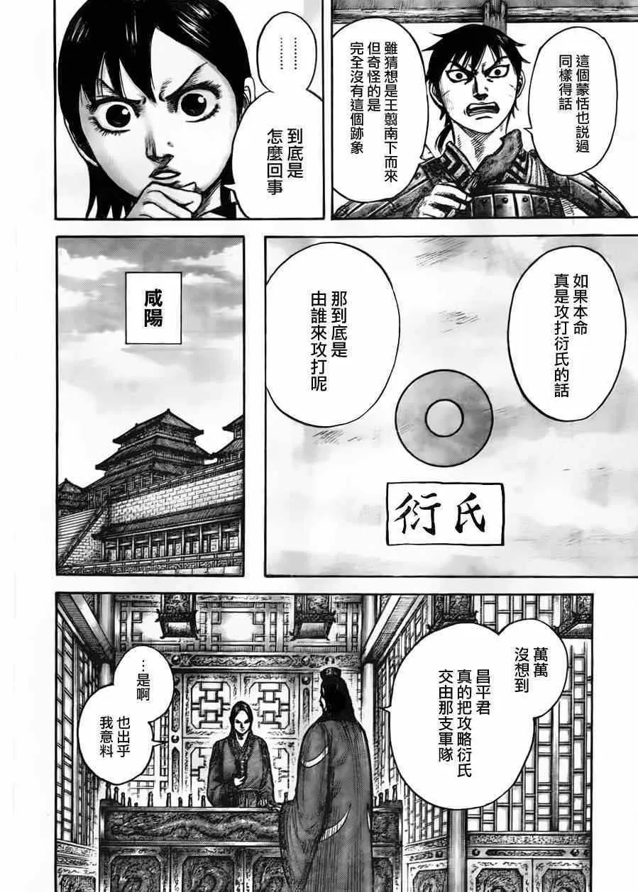 第439话 第9页