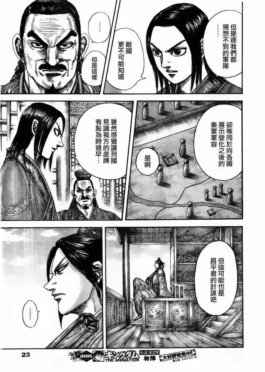 第439话 第10页