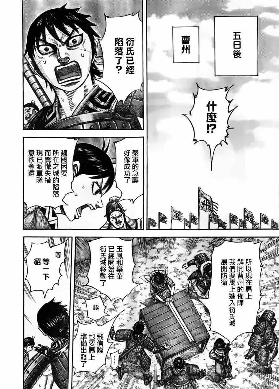 第439话 第11页
