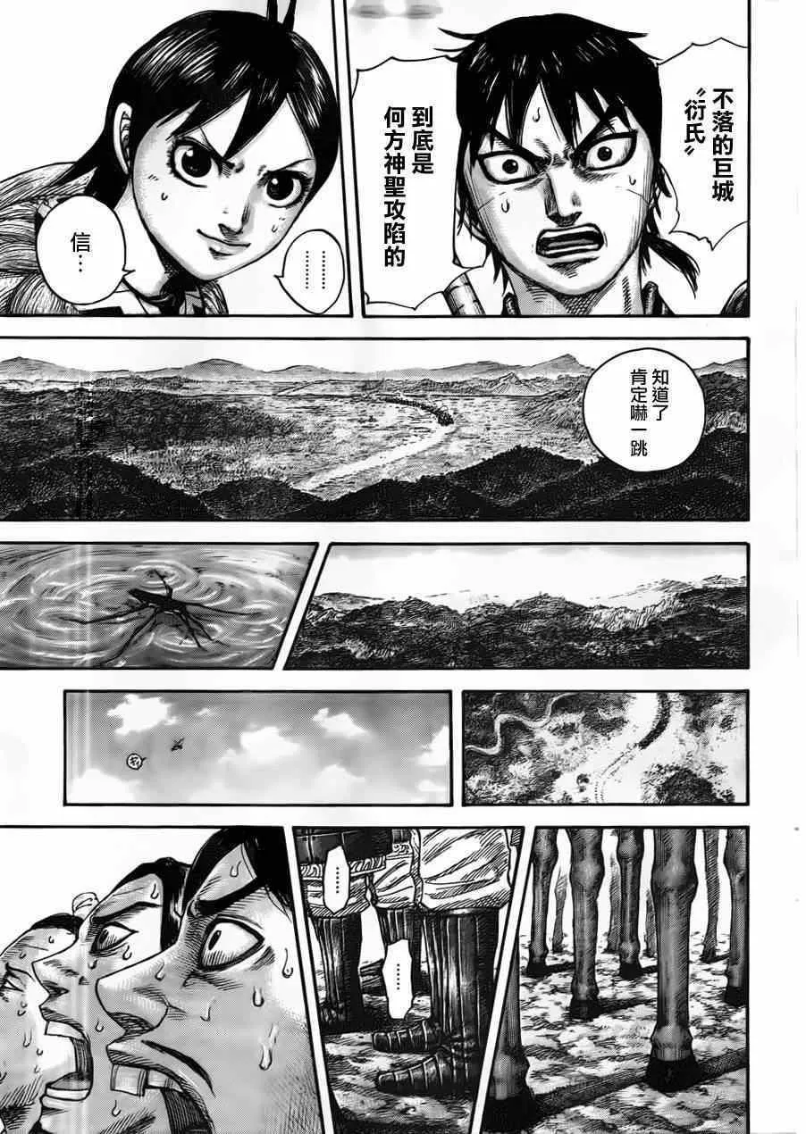 第439话 第12页