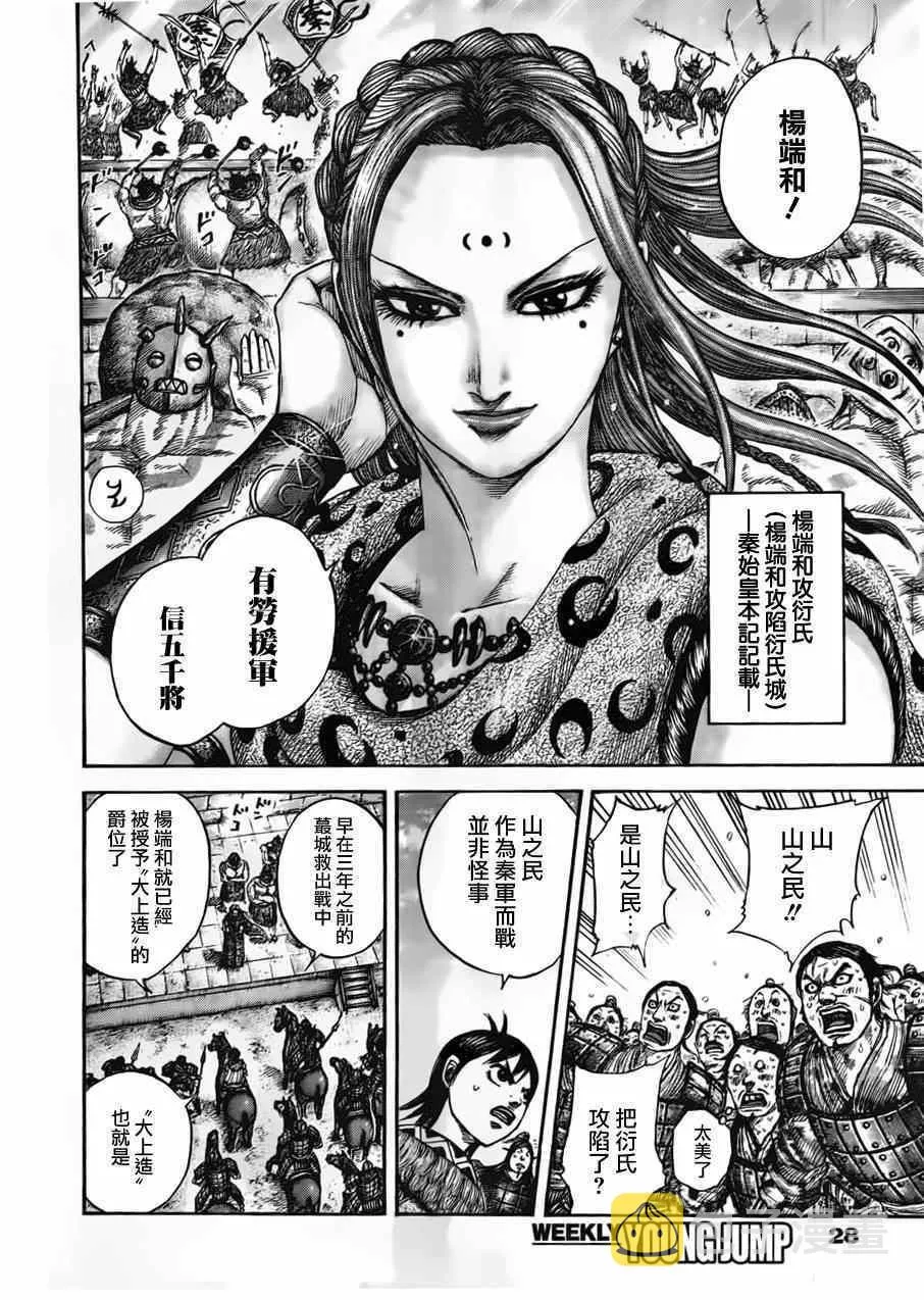 第439话 第14页