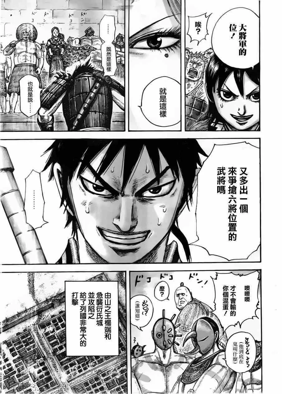 第439话 第15页