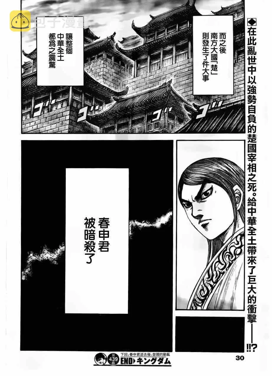 第439话 第16页