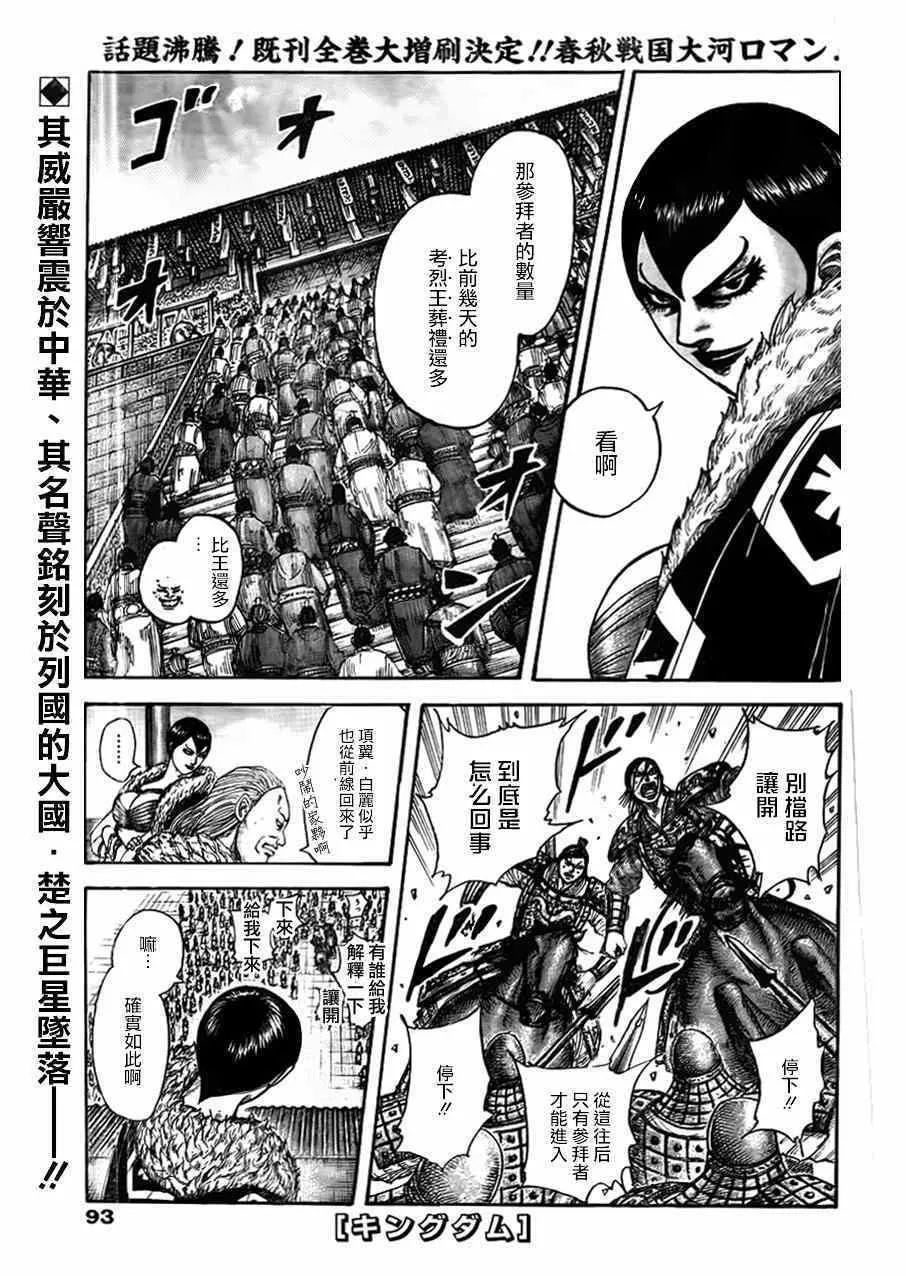 第440话 第1页