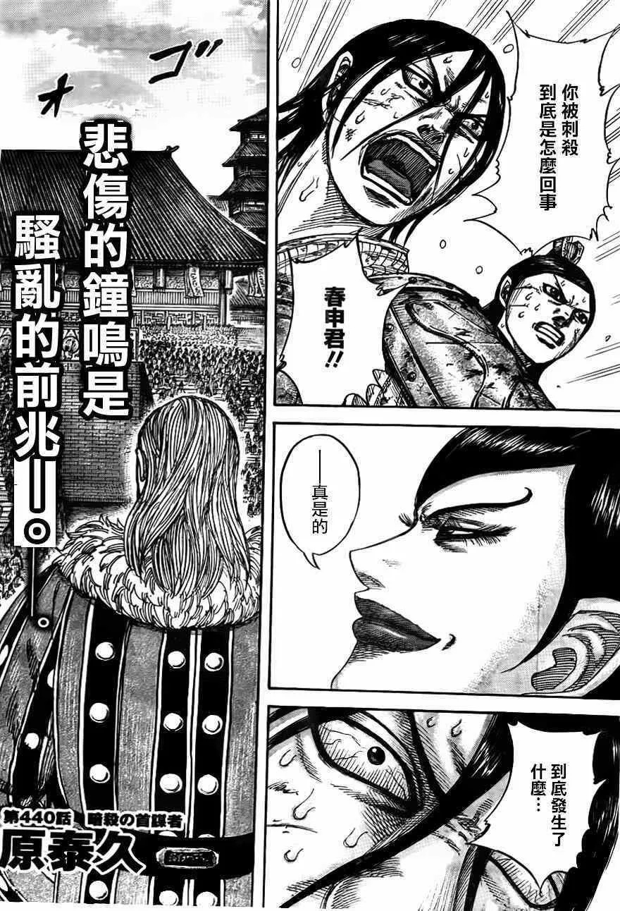 第440话 第2页