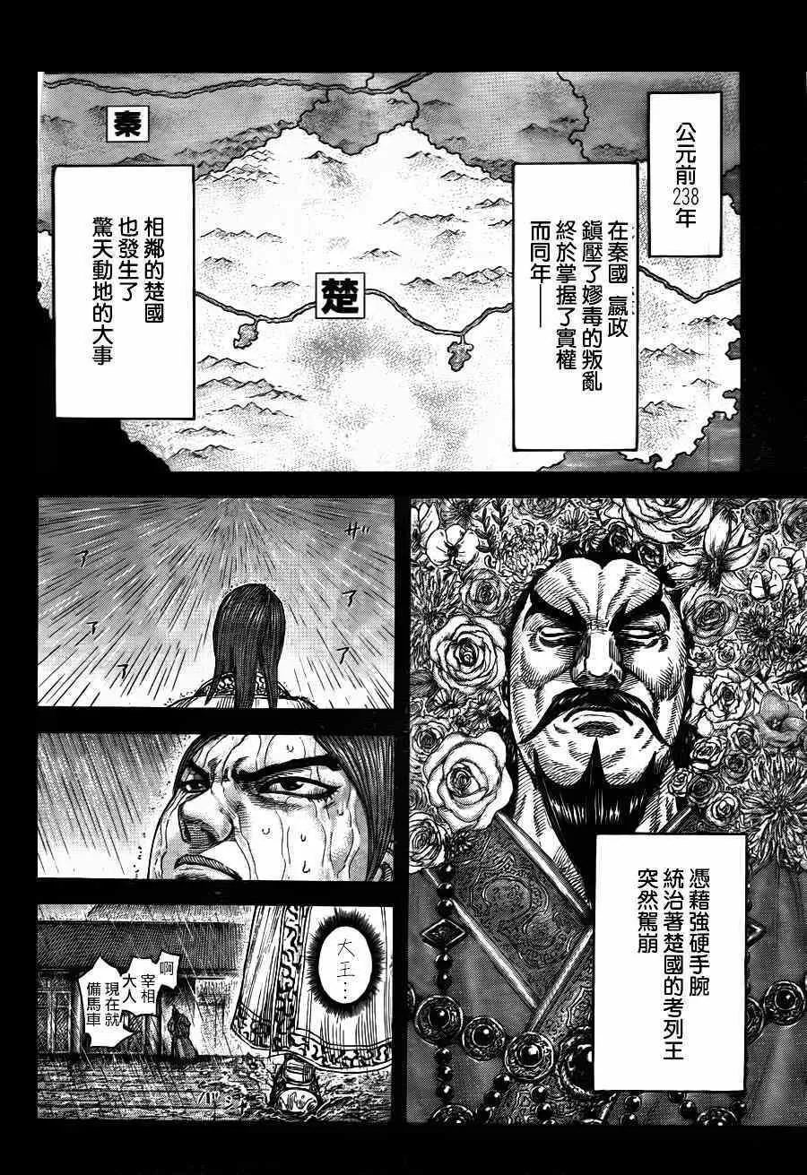 第440话 第4页