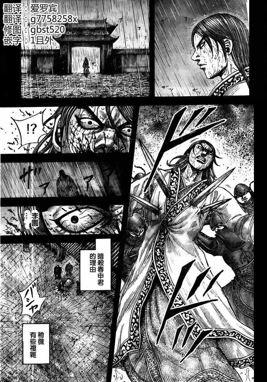 第440话 第5页