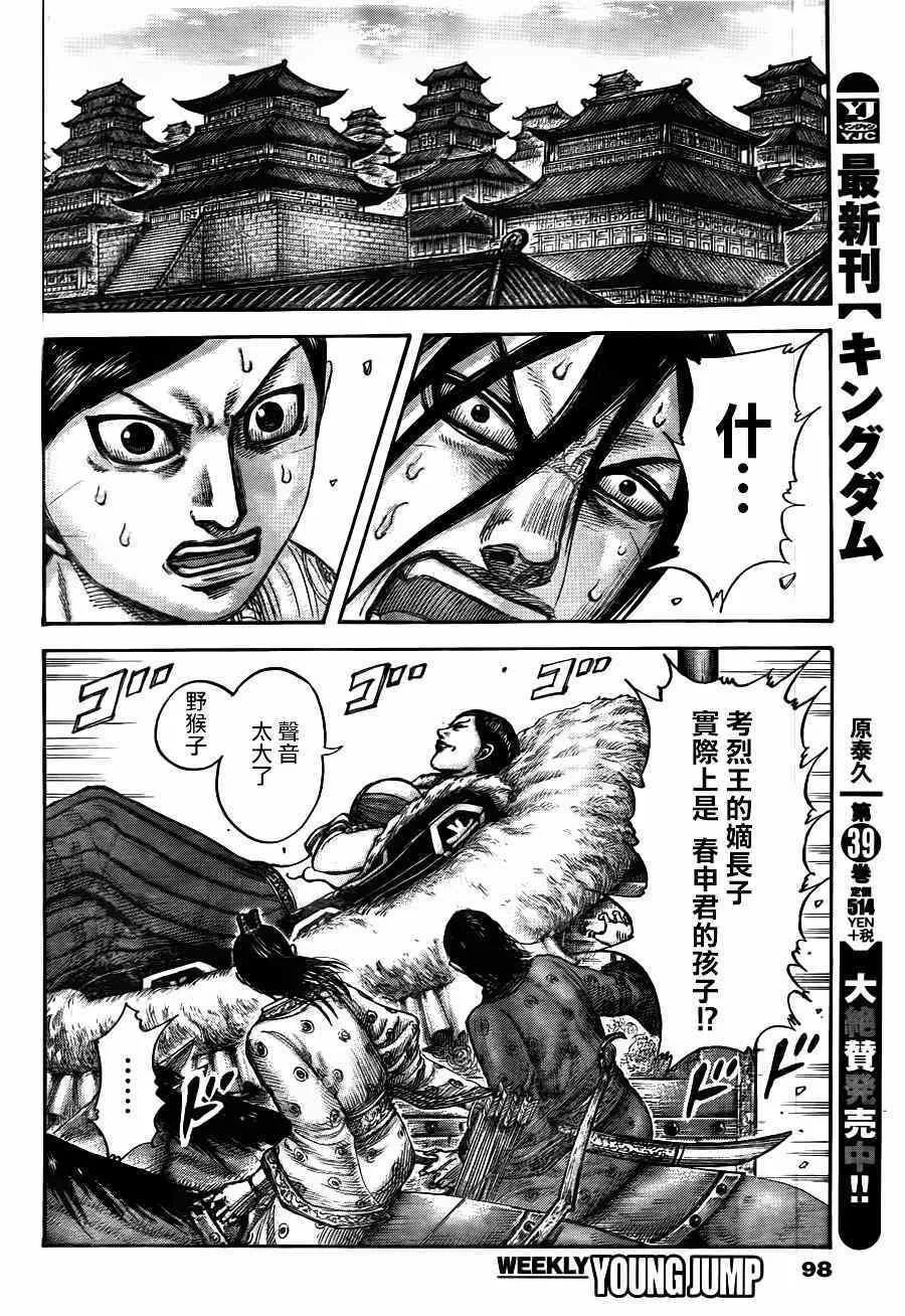 第440话 第6页