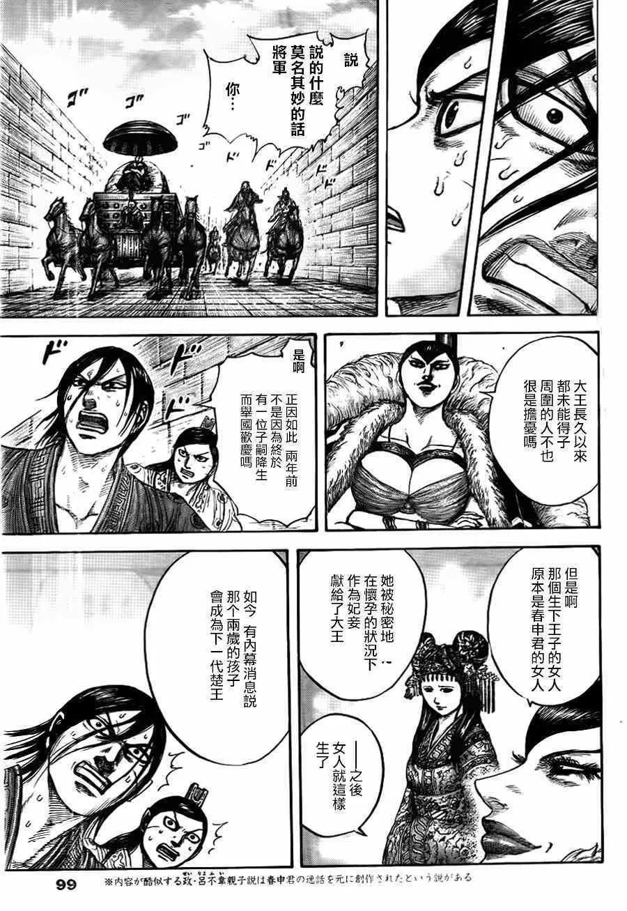 第440话 第7页
