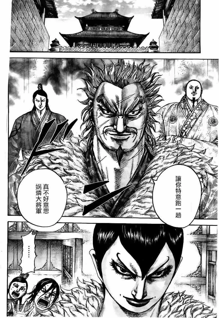 第440话 第10页