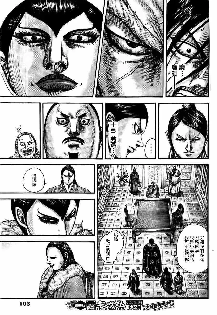 第440话 第11页