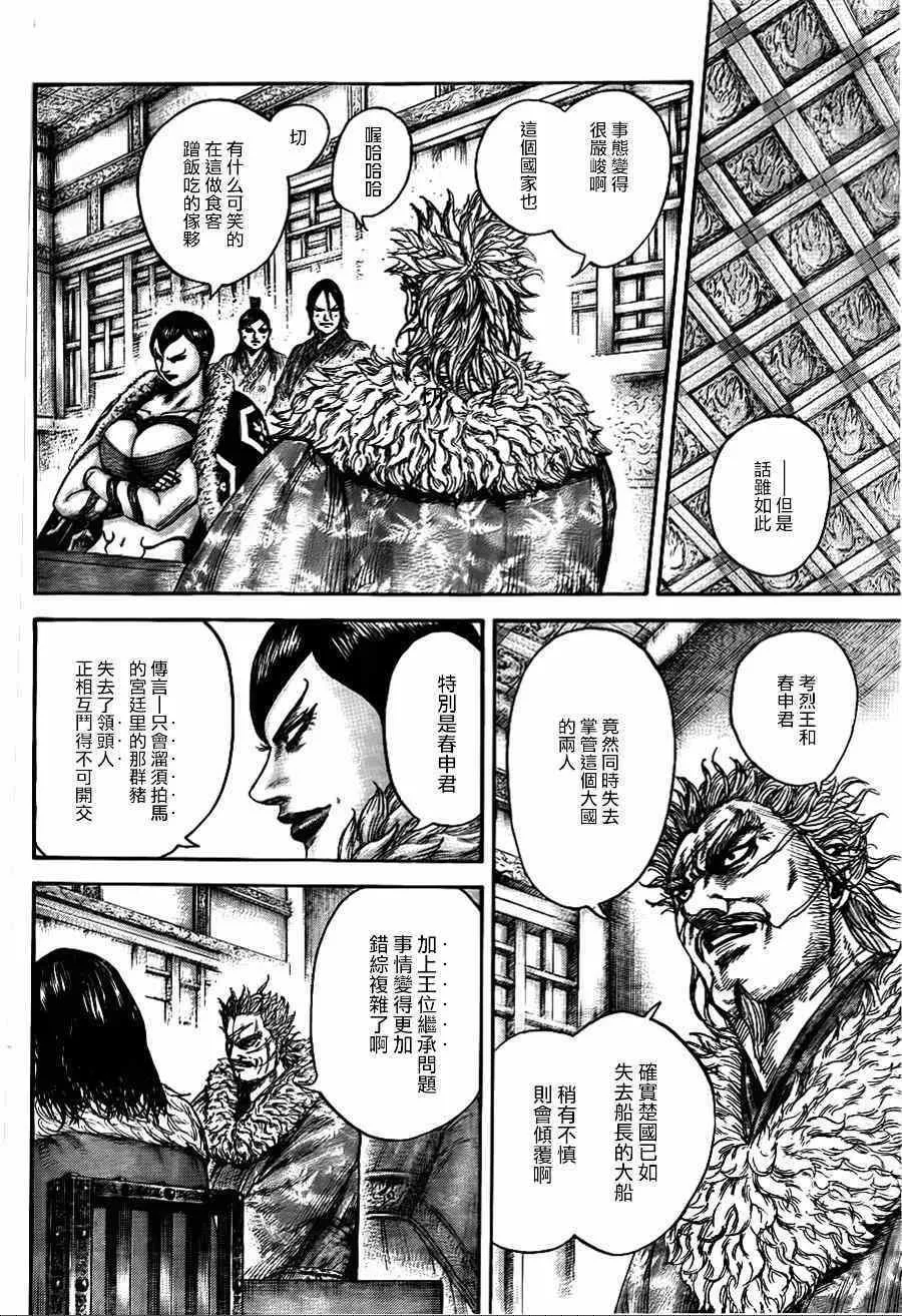 第440话 第12页