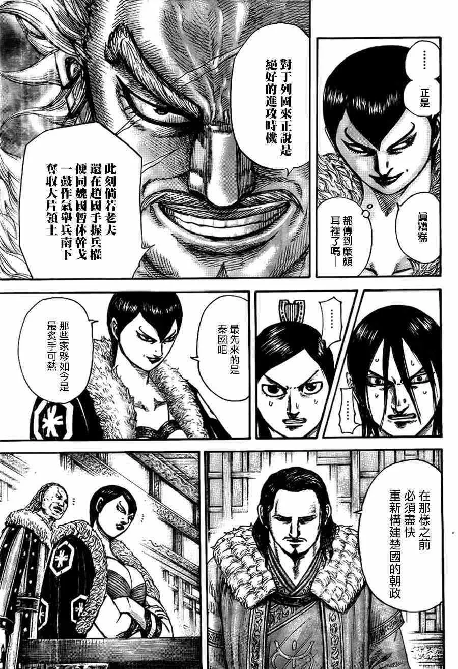 第440话 第13页