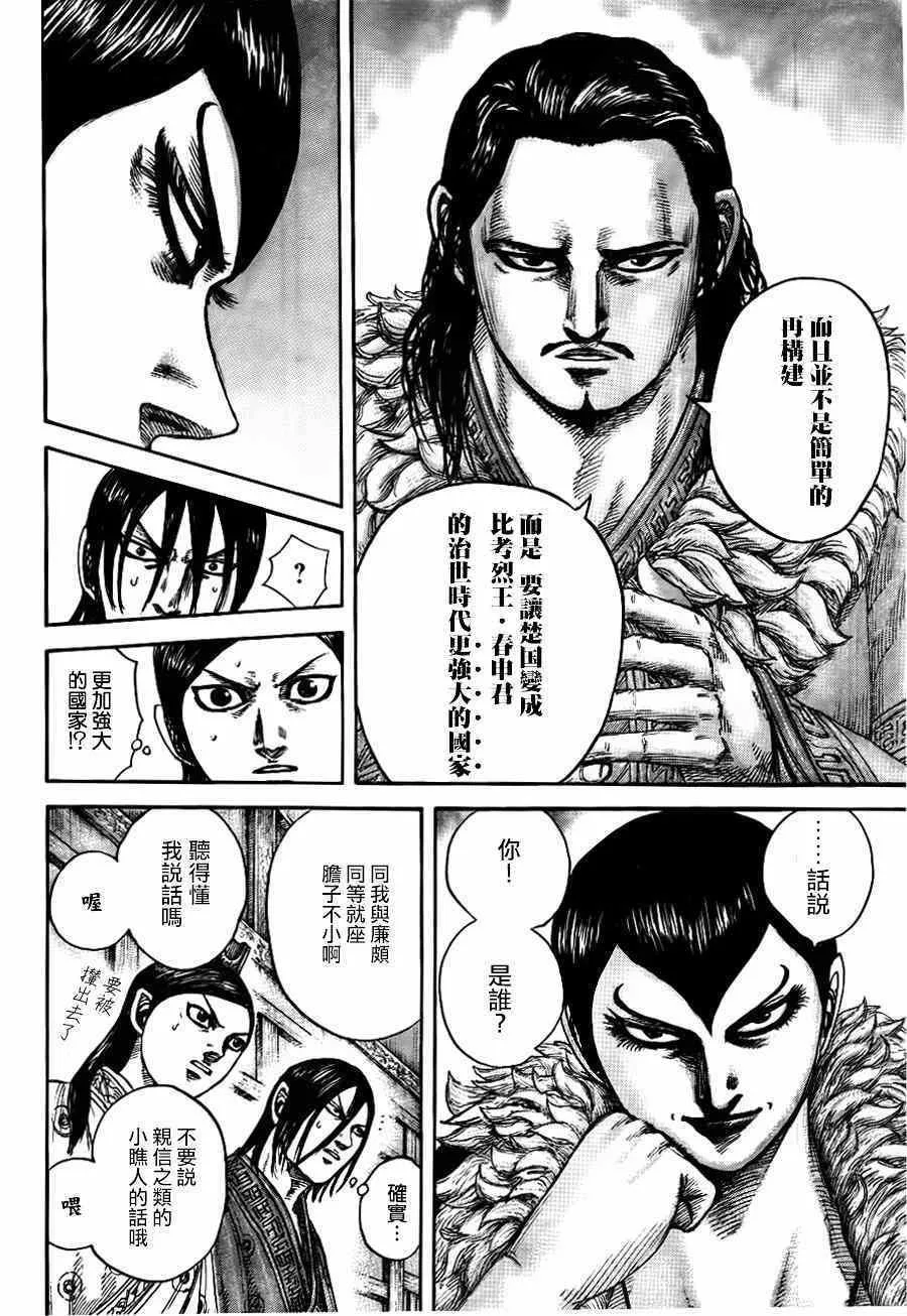 第440话 第14页