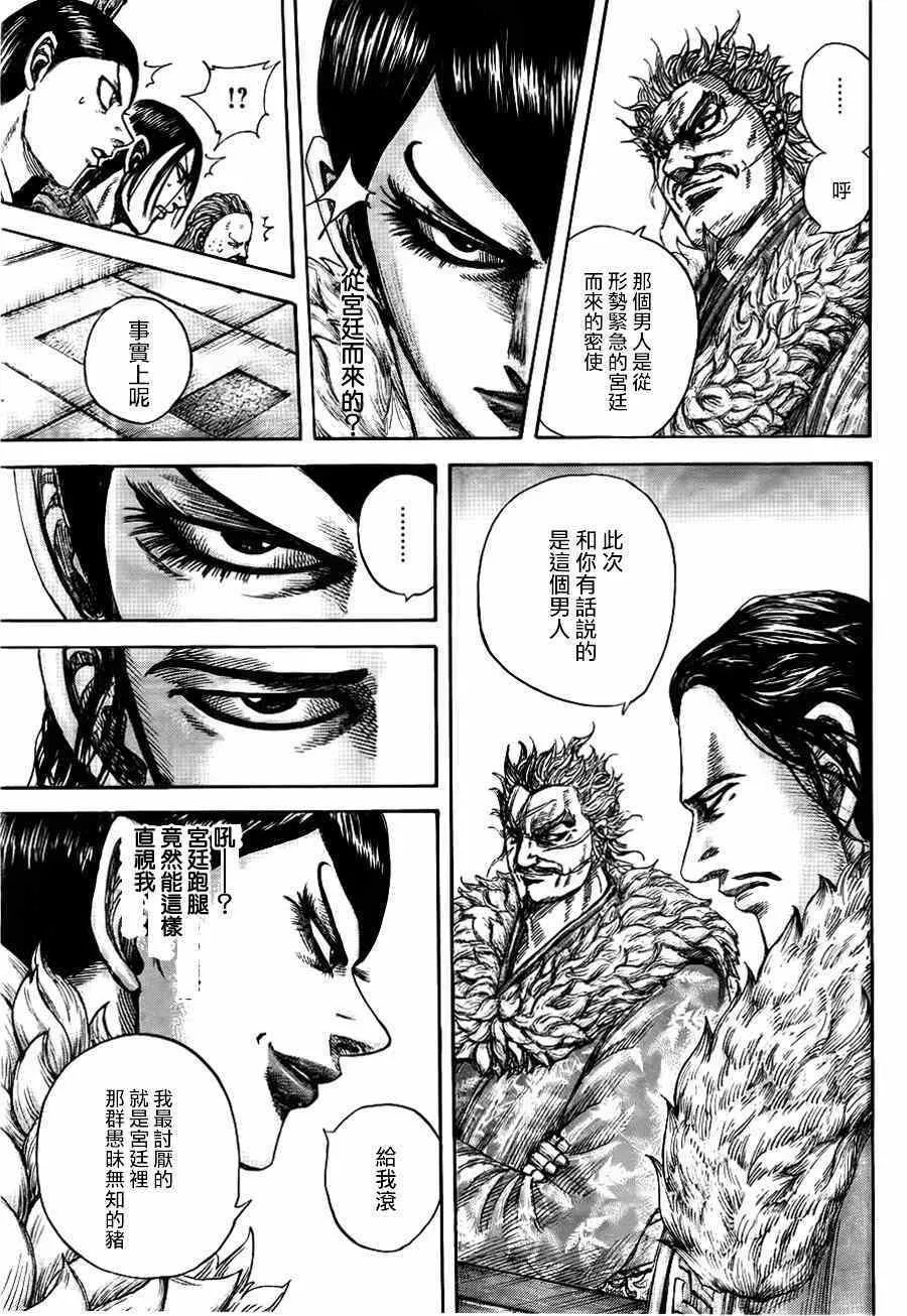 第440话 第15页