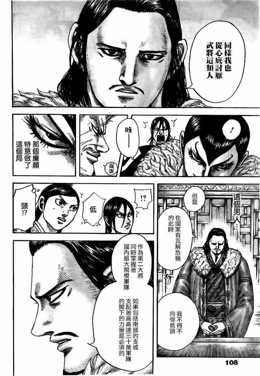 第440话 第16页