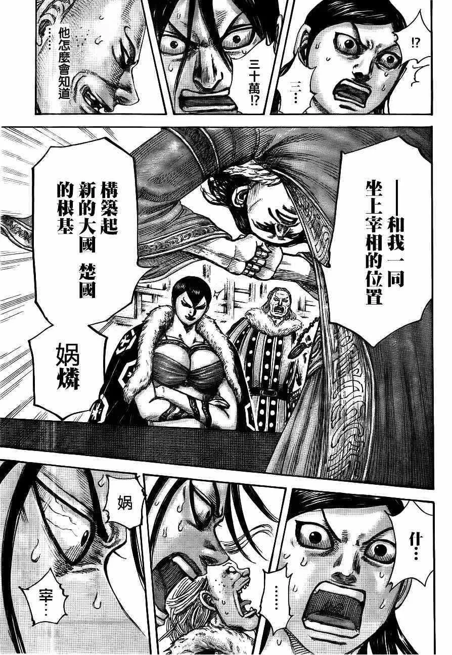 第440话 第17页