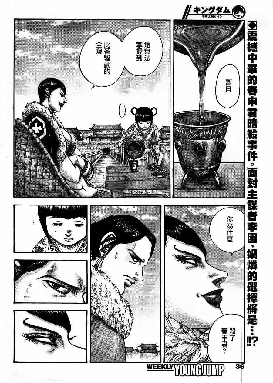 第441话 第1页