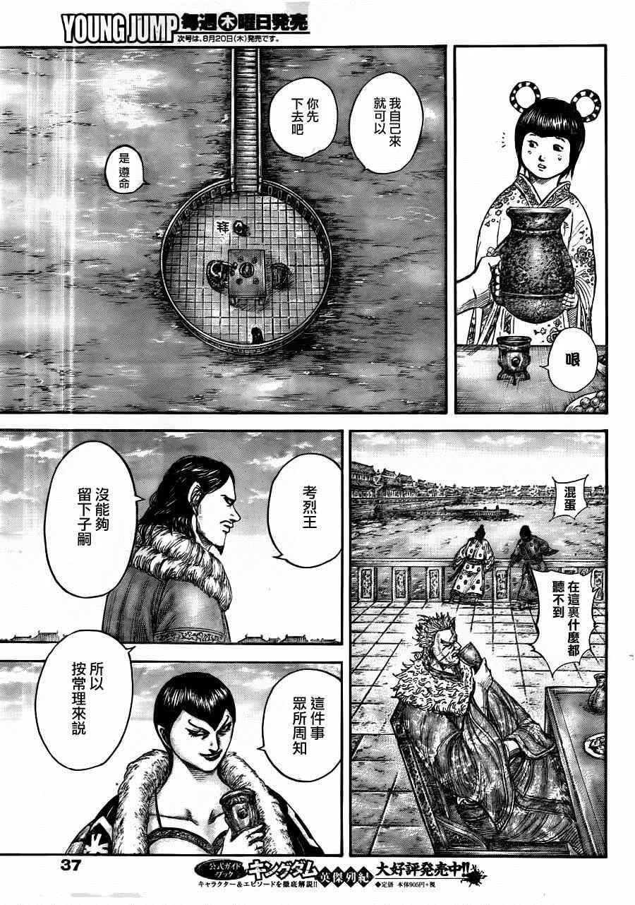 第441话 第2页