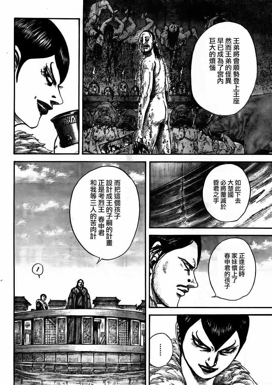 第441话 第3页