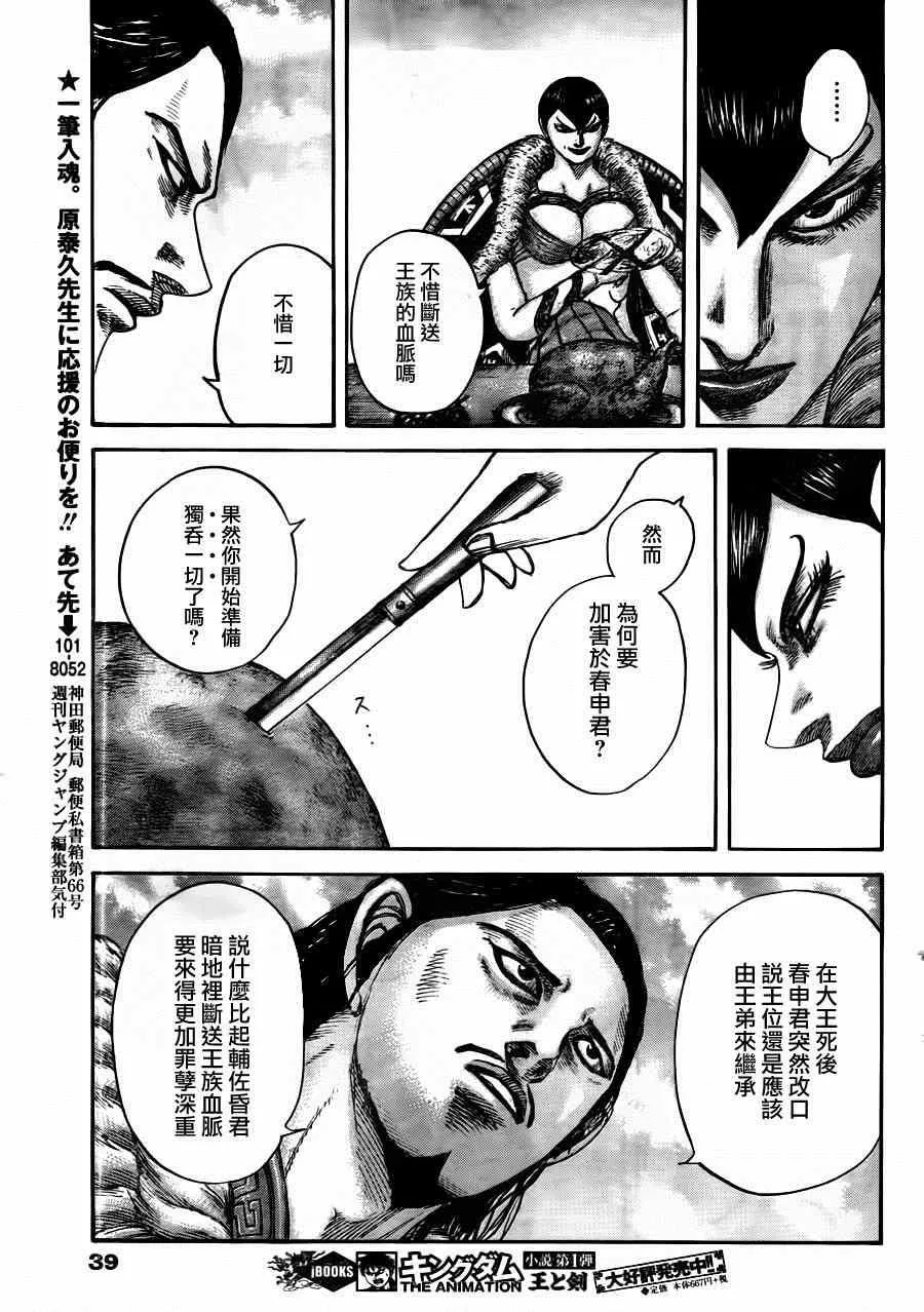 第441话 第4页