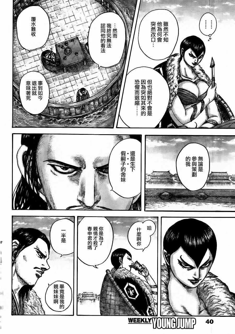 第441话 第5页