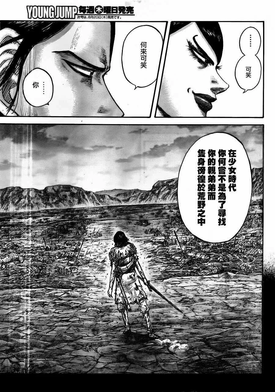 第441话 第6页