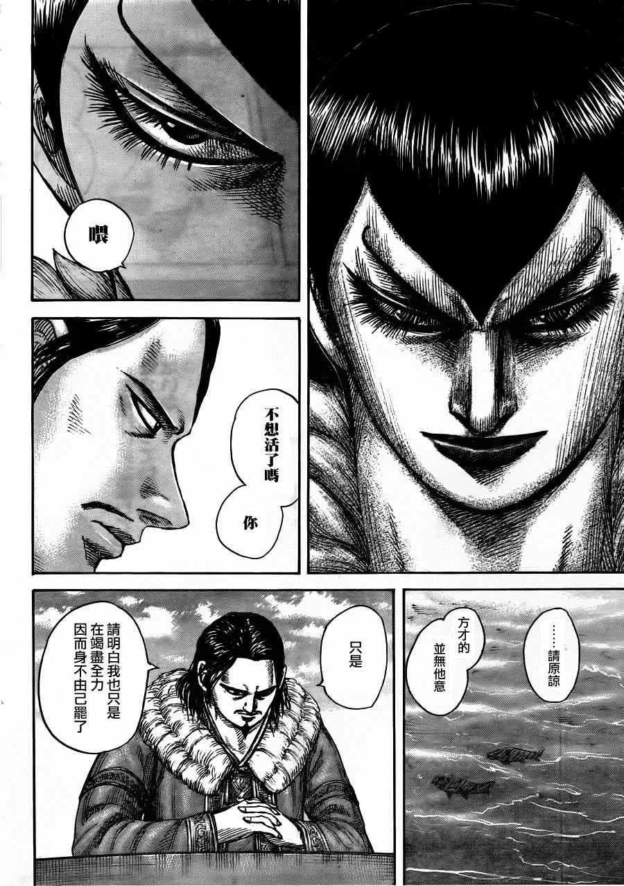 第441话 第7页