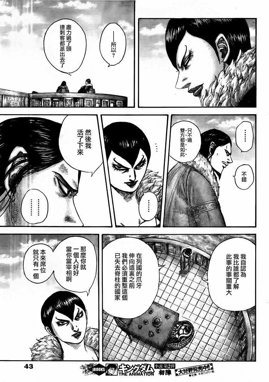第441话 第8页