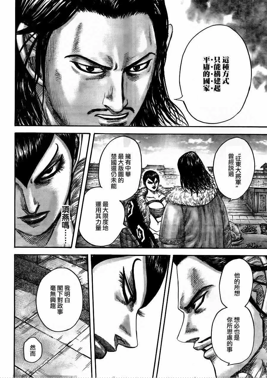 第441话 第9页