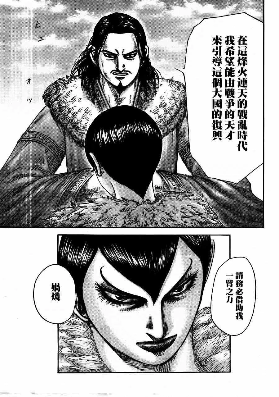 第441话 第10页