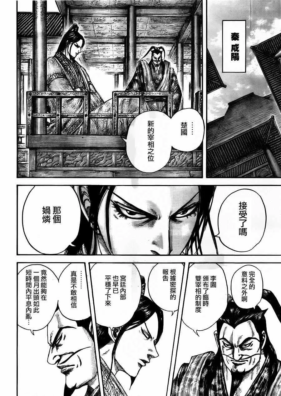 第441话 第11页