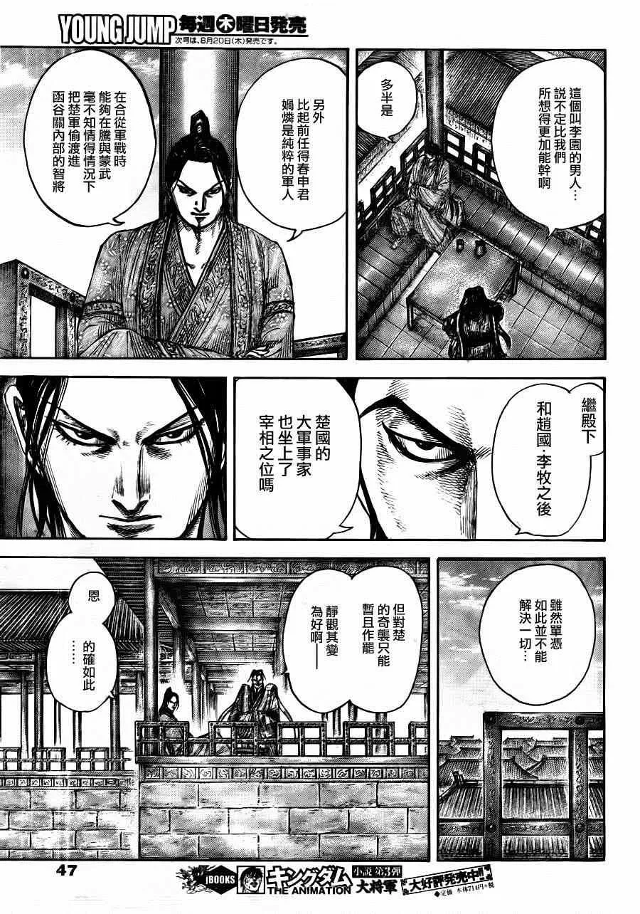 第441话 第12页