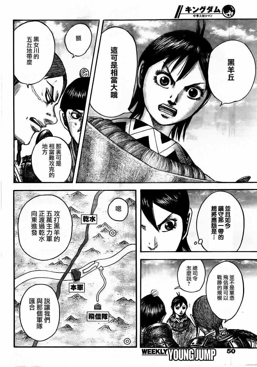 第441话 第13页