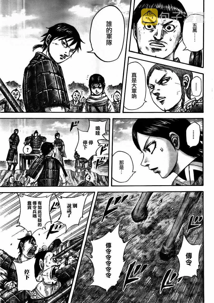 第441话 第14页