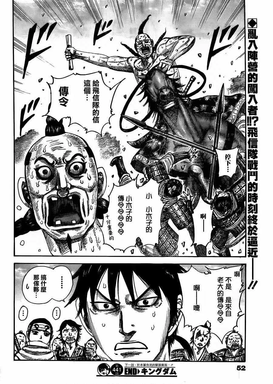 第441话 第15页