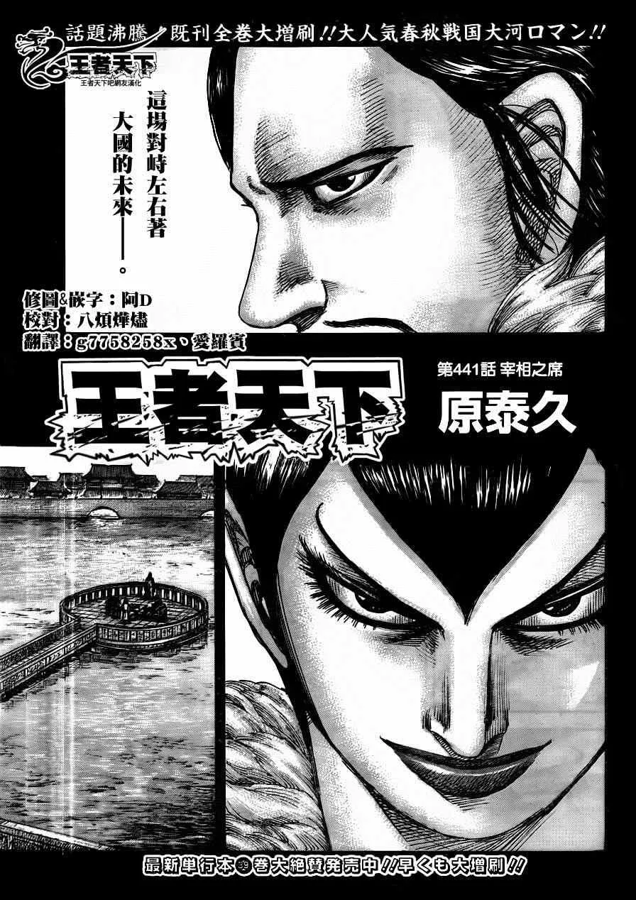 第441话 第16页